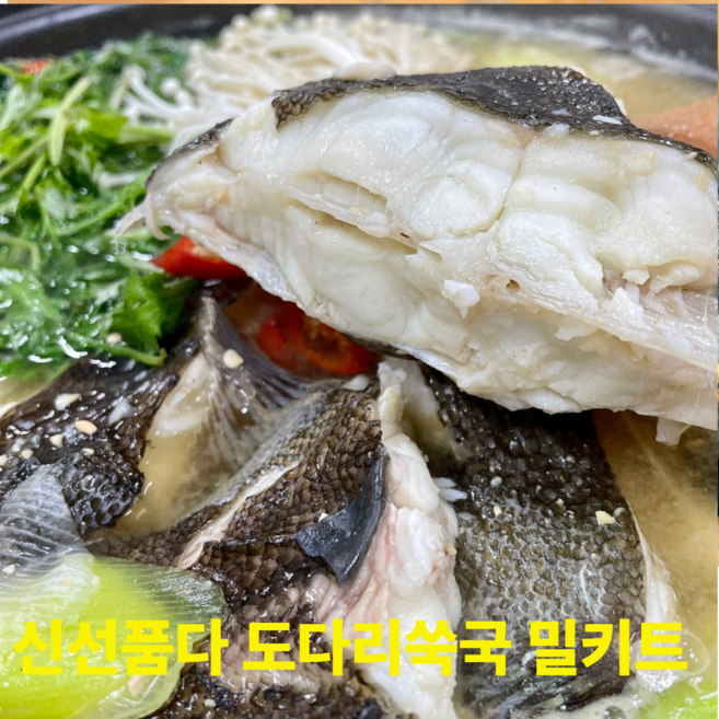 신선품다 도다리쑥국 밀키트 자연산 도다리 완전손질 야채포함 봄도다리 쑥국, 1.2kg, 1개