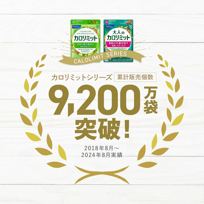 일본영양제 어른의 칼로리미트 FANCL 서플리먼트 키토산 칼로리 사프리 식품 뽕나무 잎 쿠와노하 사포닌 여성 남성 혈중성 40대 헬스케어, [02] 90회분세트로 유익