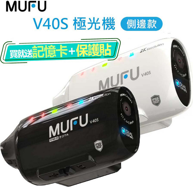 MUFU V40S 極光機 側邊款 機車行車記錄器, 黑色