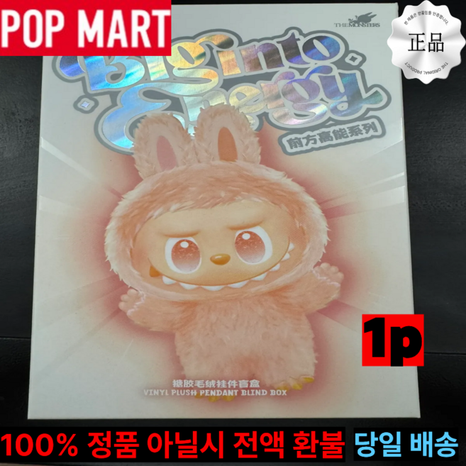 [본사정품] 라부부 하이라이트 팝마트 3세대 인형 키링 미개봉 랜덤박스 + 루네린 케이스, 1박스, 170mm