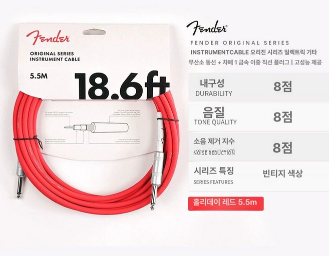 기타 앰프 풋페달 스위치 페달 Speaker 이펙트, 1개, 홀리데이레드 5.5m, 기본 모델명/품번
