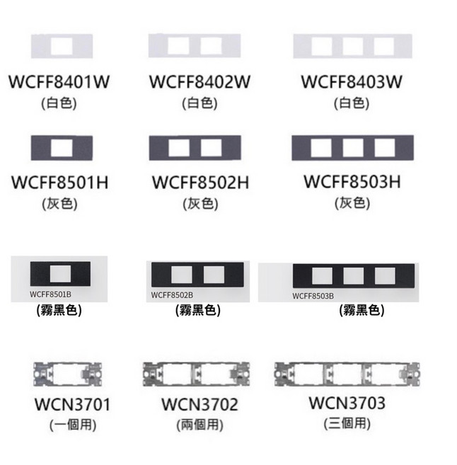 國際牌 WCFF7501W WCFF7502H WCFF 7503WH 開關 插座, 霧黑色,兩孔含框架, 1個