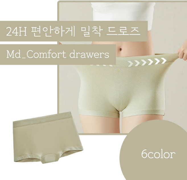 모달 컴포트 드로즈 3부 속바지팬티 Md_Comfort drawers