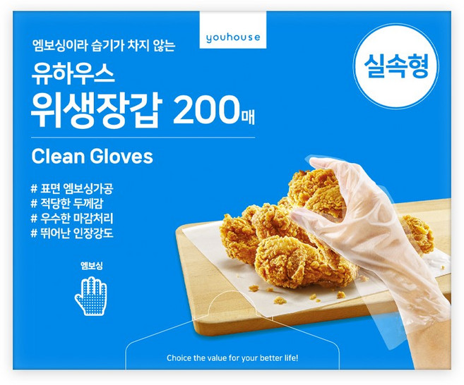 유하우스 일회용 엠보싱 비닐장갑 실속형 위생장갑 200매, 200개입, 1개