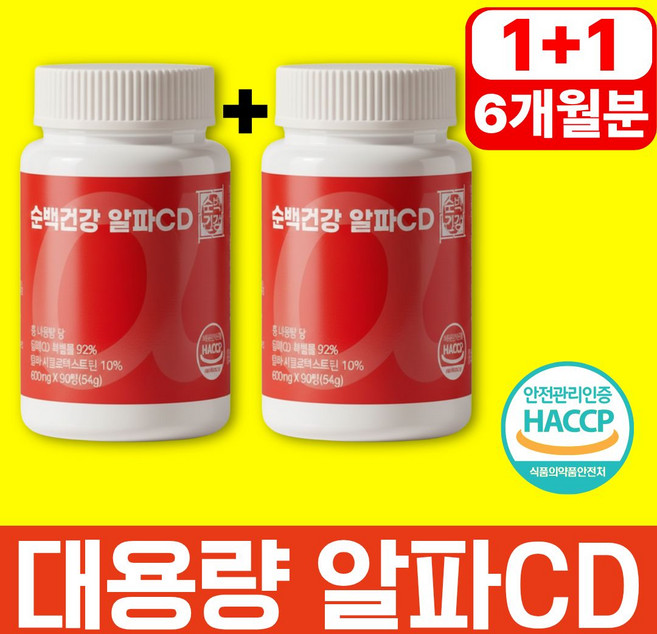 순백건강 알파cd 식약청인증 haccp 100% 정품 알파시클로덱스트린, 2개, 90정