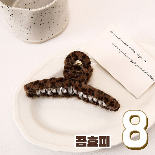 호피 헤어집게핀 패브릭 털 레오파드 대형 집게핀 올림머리, 1개, 곰호피