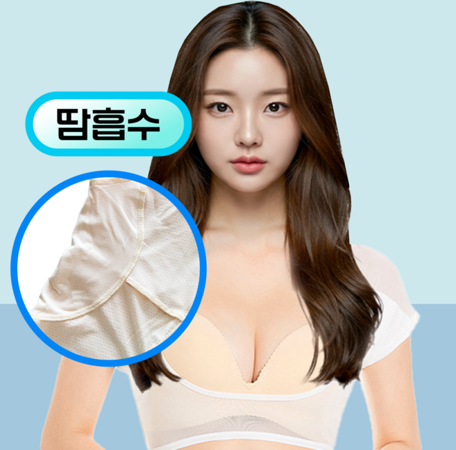 드로우데이즈 캡내장 겨드랑이 땀 흡수 패드 메쉬 이너웨어