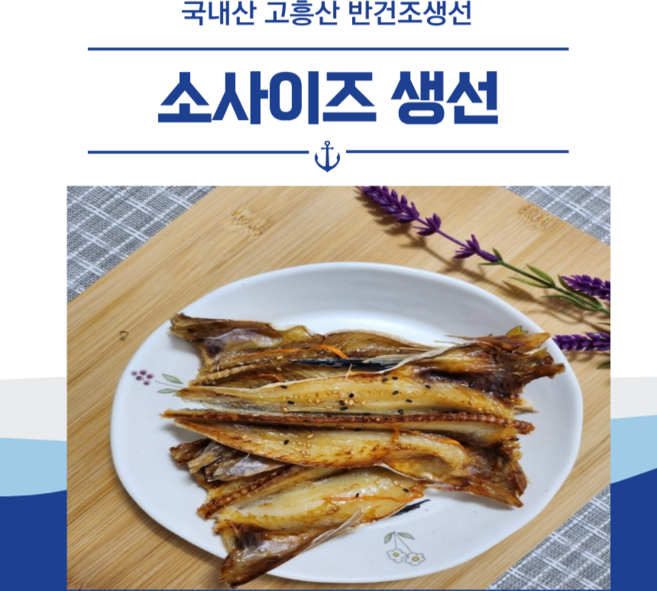 홍지수산 국내산 양태 성대 닥대 작은사이즈 반건조생선 생선찜 생선구이 제수용, 1개, 450-500g, 성대닥대10미