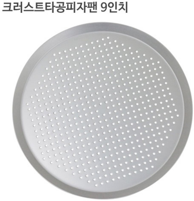 크러스트 타공 피자팬 9인치 피자스크린 피자용품, 1개