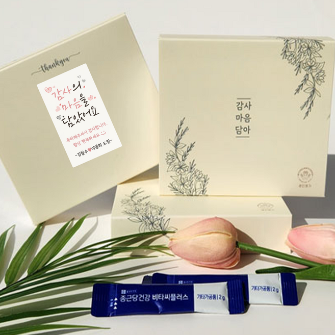 비타민 답례품 결혼식 조문 회사 승진 돌 잔치 개업 선물, 1박스, 종근당 비타민 답례품