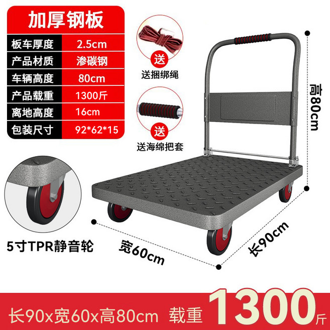 黑彩加厚鋼板車小推車拉貨耐用小拖車快遞小拉車搬運平板車手推車, 1個, 黑彩高靜音90*60/1300斤:如圖