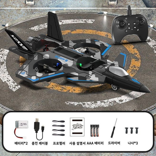 드론 2026 최신형 전투기 특기비행 RC 폼 4축 항공기 자동 이륙 고속 레이싱 고정익 글라이더 360도 스턴트 컬러 라이트 듀얼 배터리 장시간 비행 어린이 입문용 장난감, 1개, 푸른 색