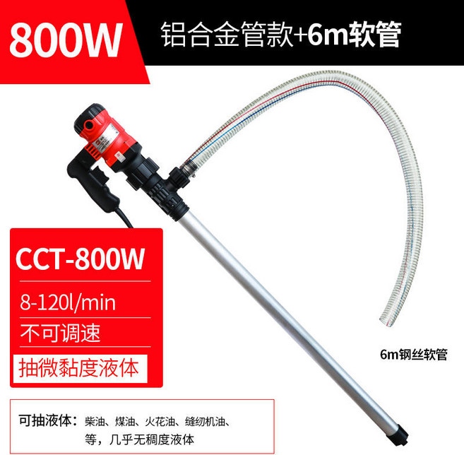 限時下殺—手提式220V電動抽油泵 不銹鋼抽 柴油桶大功率防腐蝕抽油器, 1個, 800W不可調速鋁合金管+6m軟管