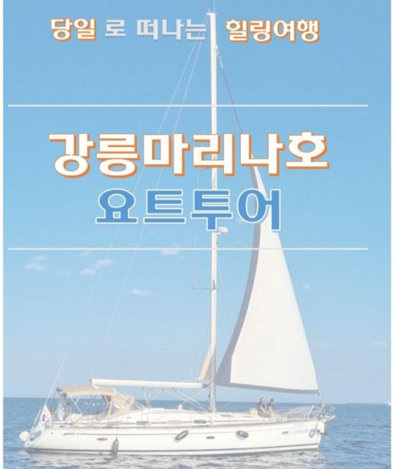 강릉가볼만한곳 TOP8