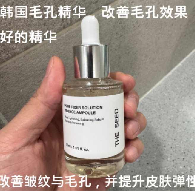 더시드 모공픽서 앰플, 1개, 30ml