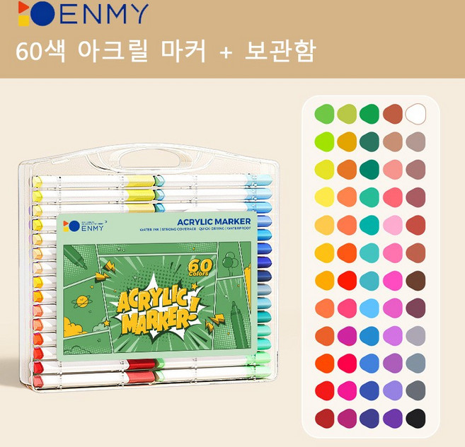 ENMY 아크릴 마카 대용량 마카 빠른 건조 프리미엄 발색 선명 프리미엄 오래 사용 마카 세트 드로잉 마카 취미용, 1세트, 60색