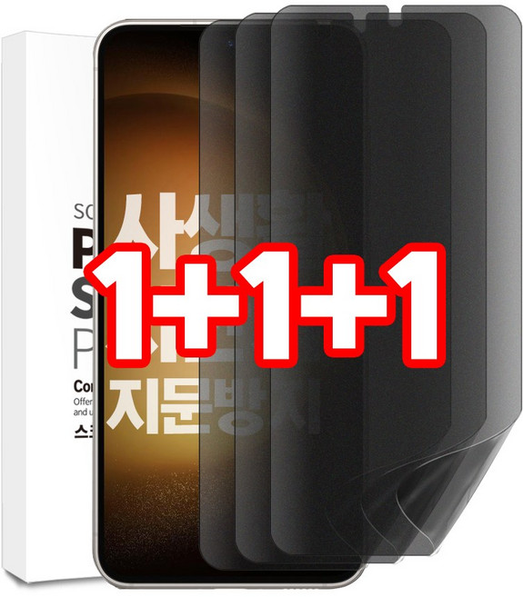 벌크온 1+1+1 갤럭시 S23 FE 전용 사생활 보호 지문방지 저반사 풀커버 액정 필름, 3개