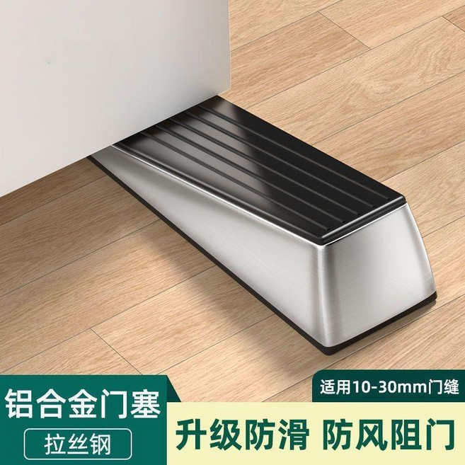 鋁合金門擋門塞 升級防滑防風阻門 適用10-30mm門縫, 鋅合金移動門塞-拉絲1個裝, 1個