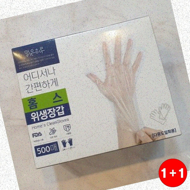 맑은하루청소용품 청소용품 홈스 위생장갑 500매 일회용 개인위생 크린장갑 장갑크린(1+1옵션 주문수량의 2배수량 배송), 상세페이지 참조
