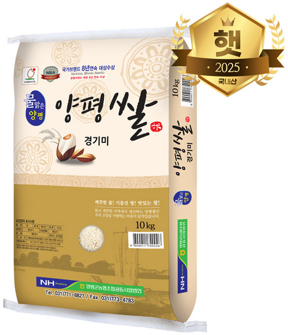 [당일도정][추청][농협정품] 경기미 양평 물맑은 쌀, 20kg, 1개, 특등급