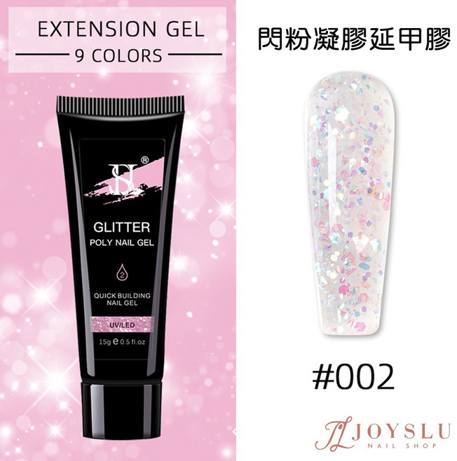 FN 快速延甲水晶膠，附延長甲模, 1個, FN閃粉延甲15ml#2_附甲模10片