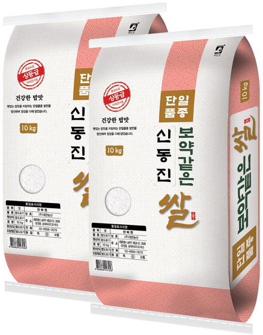 보약같은 신동진 단일품종 쌀, 상등급, 10kg, 2개