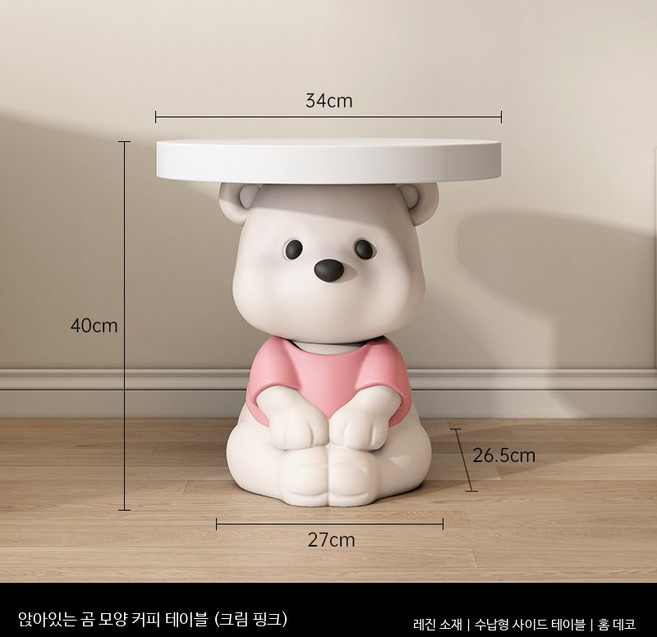 스피커 곰 인테리어 가성비 무선 미니 거실 침실용, 핑크 작은 곰 테이블 40cm, 단일 모델