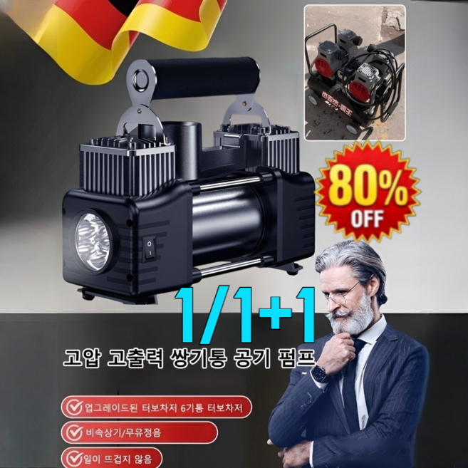1/1+1【하나로 넷!】고압 고출력 쌍기통 공기 펌프 타이어 공기압 주입기 비속상기 무유정음, 1개