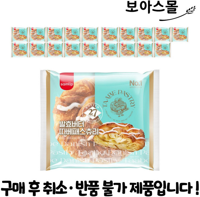 삼립 따베패스츄리 100g x 5봉, 20개