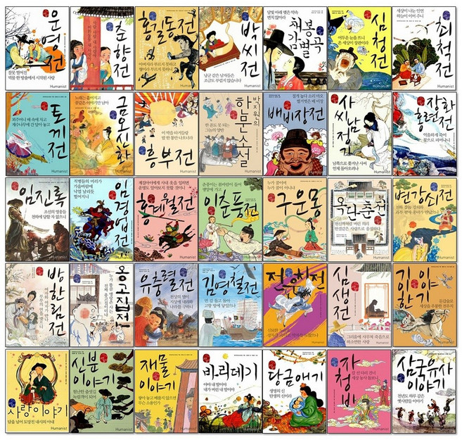 국어시간에 고전읽기 소설+야담+신화 전35권 완간 세트