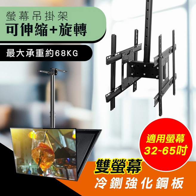 伸縮旋轉螢幕吊掛架 32-65吋電視適用 最大承重68KG 冷軋強化鋼板 高低傾仰角度可調, 1個, 32~65吋_無附壁虎, 32~65吋_無附壁虎