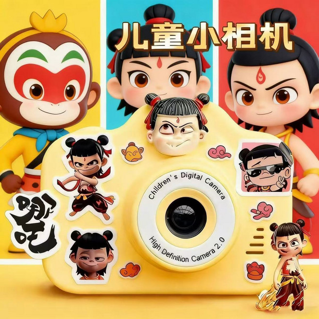 哪吒主題兒童照相機 學生高清雙攝拍照錄像, 1個, 哪吒NZ-黃裸機+沒有內存+不可傳手機