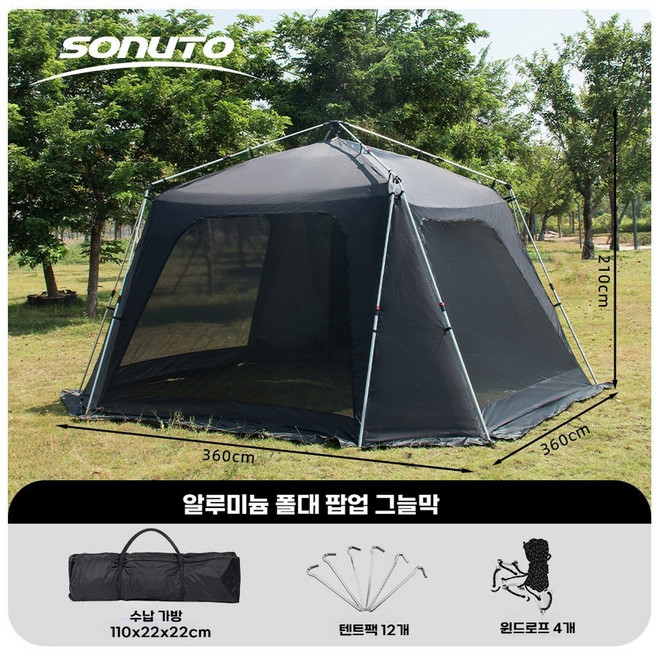소누토 원터치 쉘터 전실 자동 그늘막 거실형 리빙쉘 텐트, 블랙 본체(4면 메쉬)