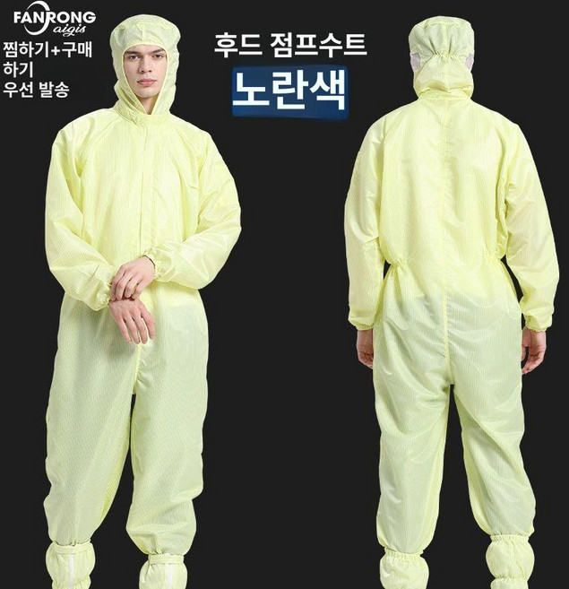 특대형 작업복 방진복 빅사이즈 크린가드 방역복, 1개, 옐로우 3피스