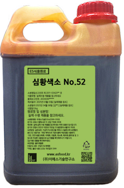 ES 식품원료 심황색소 No.52, 1개, 20g