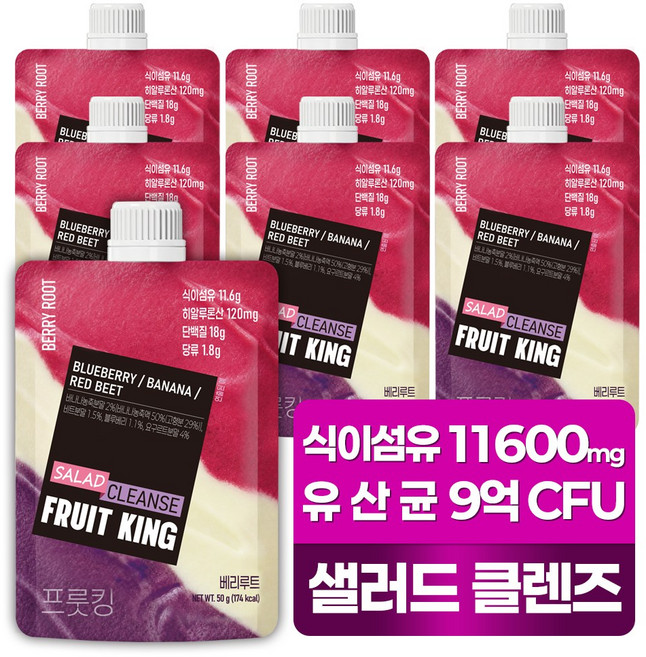 프룻킹 샐러드클렌즈 베리루트 50g 식이섬유 유산균 히알루론산 고단백쉐이크 하루야채 디톡스주스 야채쥬스 에러헌 블루베리스무디 비트 블루베리 바나나 마시는샐러드, 7개