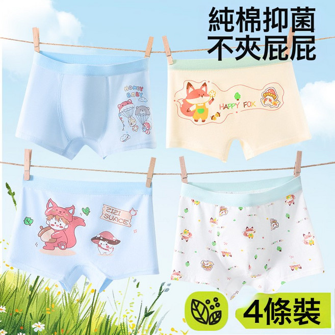 DIU 兒童內褲純棉A類棉男童內褲卡通四角褲全棉中大童寶寶平角褲