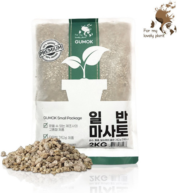 거목산업사 일반마사토 소포장 분갈이흙 다육이 선인장 멀칭 배수 원예자재, 1개, 대립, 2kg