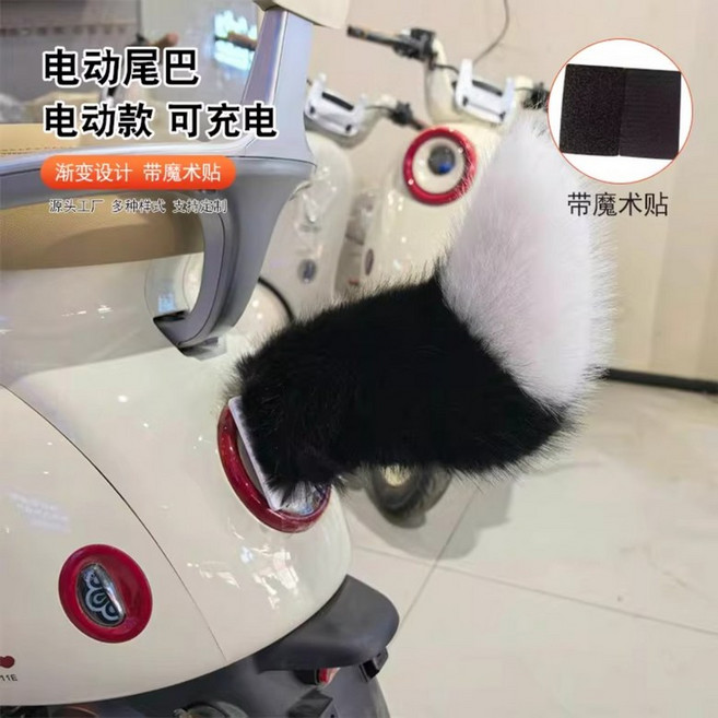 차량용 움직이는꼬리 2차원 귀여운 자동차 엉덩이 아이디어 장식품 리모컨 부착 인테리어 여자 보송보송한꼬리 동물 털 남자 선물 여우꼬리, 1개, 움직이는꼬리[블랙화이트]리모컨+벨크로단일규격