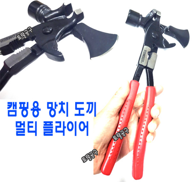 250mm 10인치플라이어 다기능 멀티햄머 UNK-250 톤스코 캠핑망치 집게 도끼 파이프렌치 TONSCO 캠핑공구 토탈공구, 1개