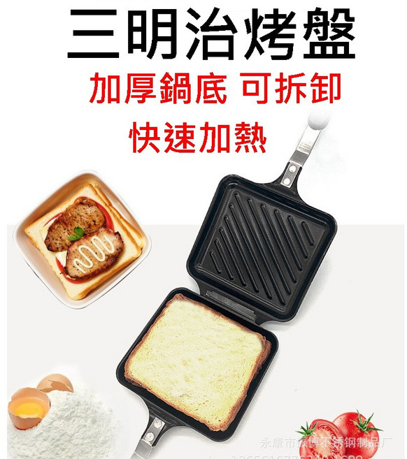 熱壓吐司烤盤 鬆餅夾 - 可拆卸 加厚鍋底 快速加熱, 1個