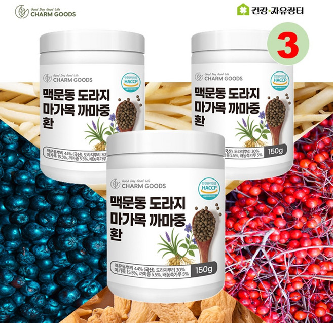 맥문동 마가목 도라지 까마중 약재 약초 한방 환 효능 목 기침 기관지에좋은 복합물, 3개, 150g