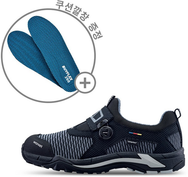 워킷 ZB-213 다이얼 안전화+바이플렉스 베이직 인솔 초경량 깔창