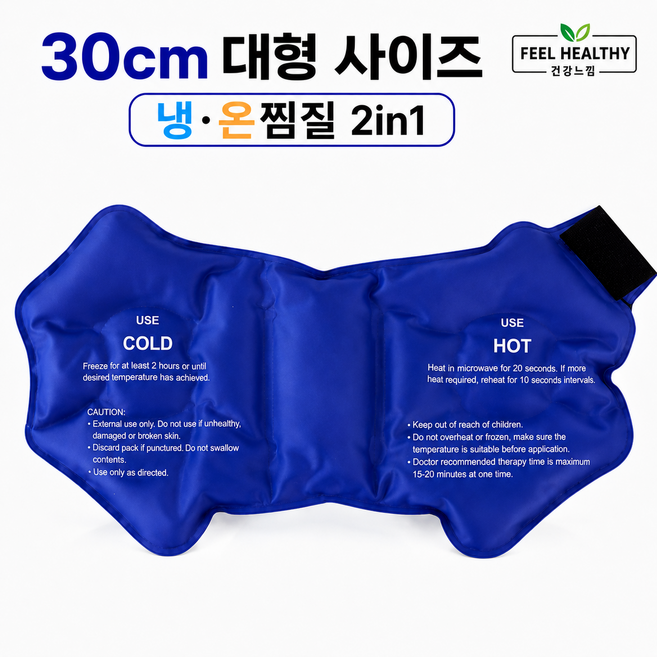 건강느낌 냉온 찜질팩 손목 무릎 발목 근육완화, 1개