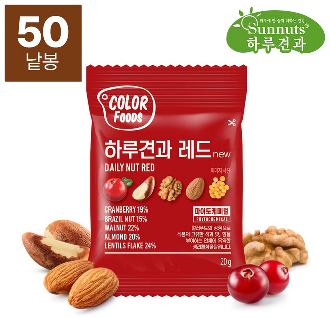 하루견과레드50봉/컬러푸드 견과류 하루견과 호두 아몬드, 1kg, 1개