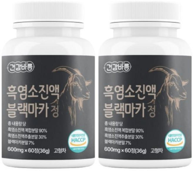 흑염소진액 블랙마카효능 국내산 블랙 마카, 2개, 60정