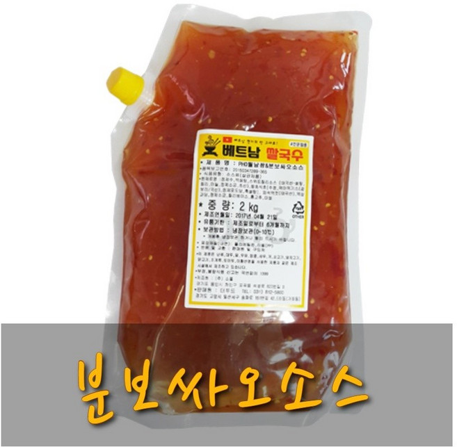 분보싸오소스(2kg)분짜 느억맘 휘시소스 짜조 전문점용, 2kg, 1개