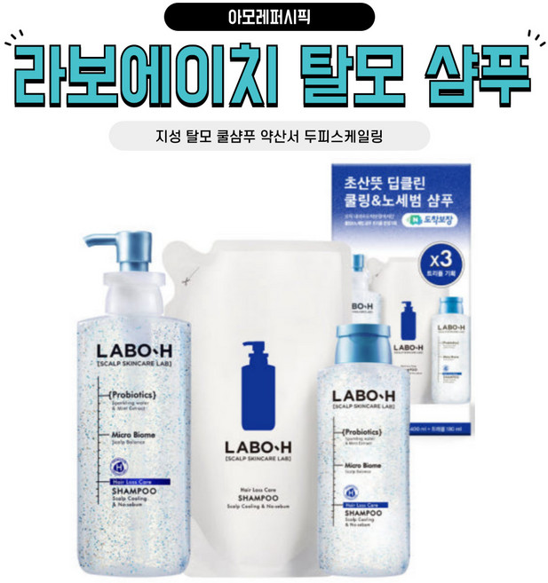 라보에이치 쿨샴푸 지성 탈모 대용량 약산성 두피스케일링 400ml&400ml리필&180ml, 1개, 980ml