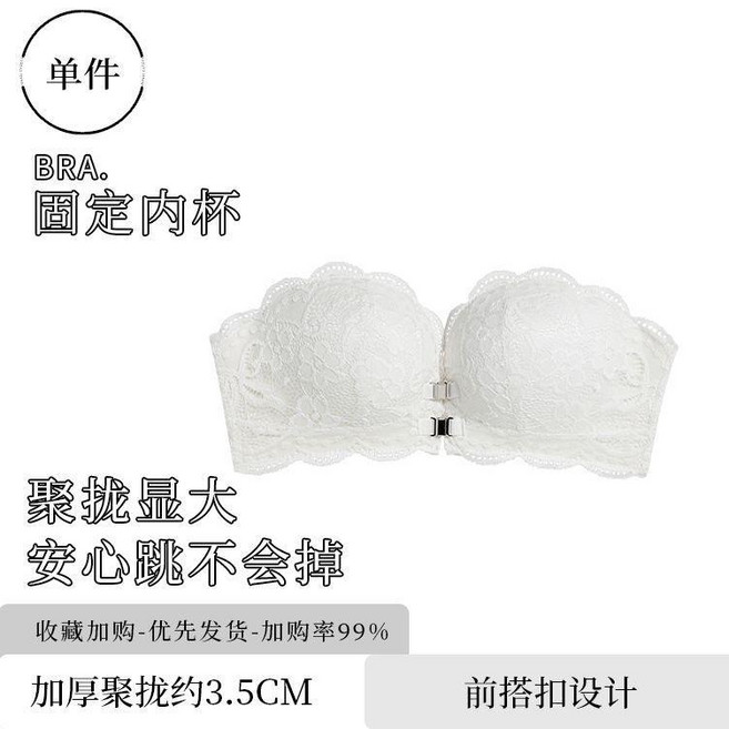 露背無肩帶聚攏內衣 前扣式加厚夏季套裝