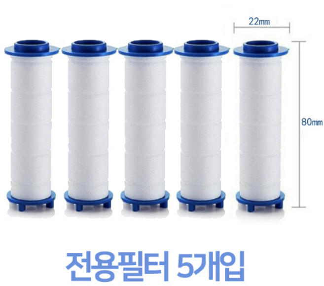 깔꼼샵 수압상승 고압 샤워기 헤드, 5개, 전용필터
